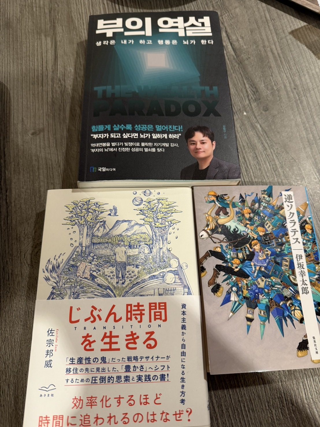 休日読書会 Vol.4